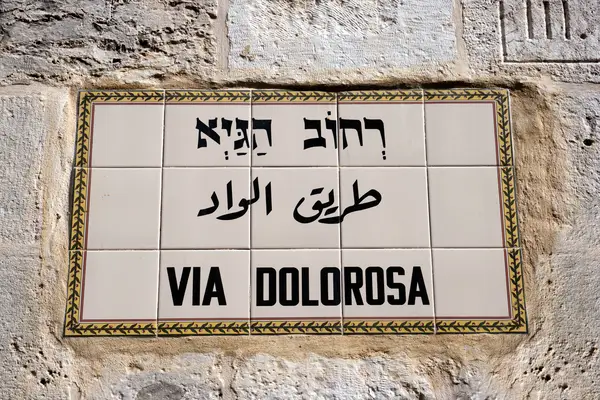 Via Dolorosa